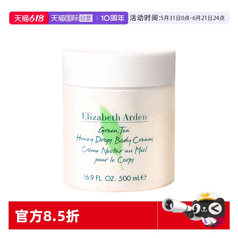 【自营】伊丽莎白雅顿绿茶蜜滴润体露 500ml 进口秋冬滋润身体乳