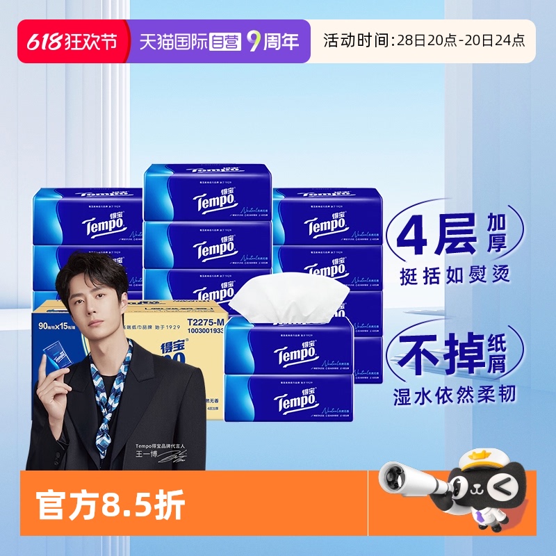 ӪTempoñֽֽ4ͽֽװ9015