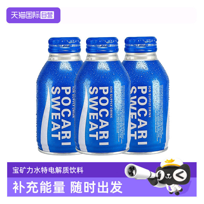 【自营】Pocari Sweat/宝矿力水特电解质健康清凉饮料300ml*3瓶