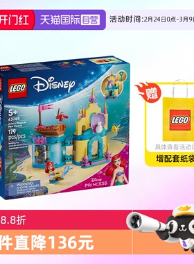 【自营】乐高积木迪士尼43285爱丽儿魔法迷你城堡拼装玩具礼物
