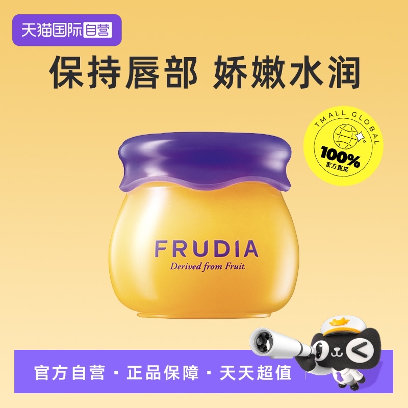 【自营】FRUDIA唇膏保湿防干裂