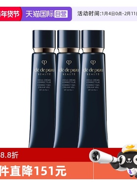 【自营】CPB/肌肤之钥光凝润采妆前霜长管隔离37ml*3