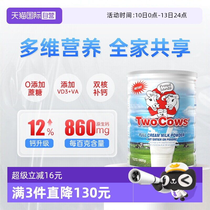 【自营】双牛儿童学生成人男女中老年成人高钙全脂牛奶粉荷兰进口