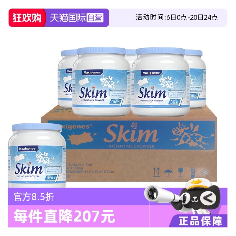 【自营】美可卓蓝胖子脱脂成人儿童青少年高钙牛奶粉1kg*6罐原箱