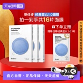 蒂佳婷蓝绿丸面膜补水保湿 自营 玻尿酸深锁水屏障修护3盒15片