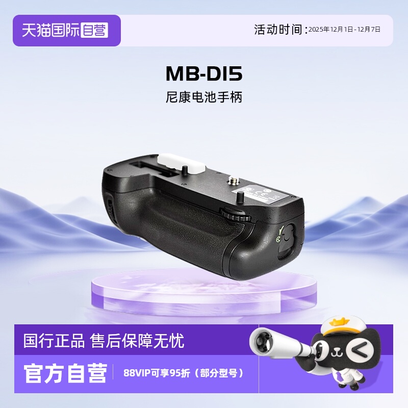 自营手柄尼康官方正品