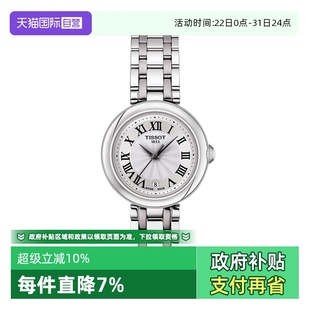 石英女士腕表钢带 Tissot天梭嘉丽小美人系列刘亦菲同款 自营