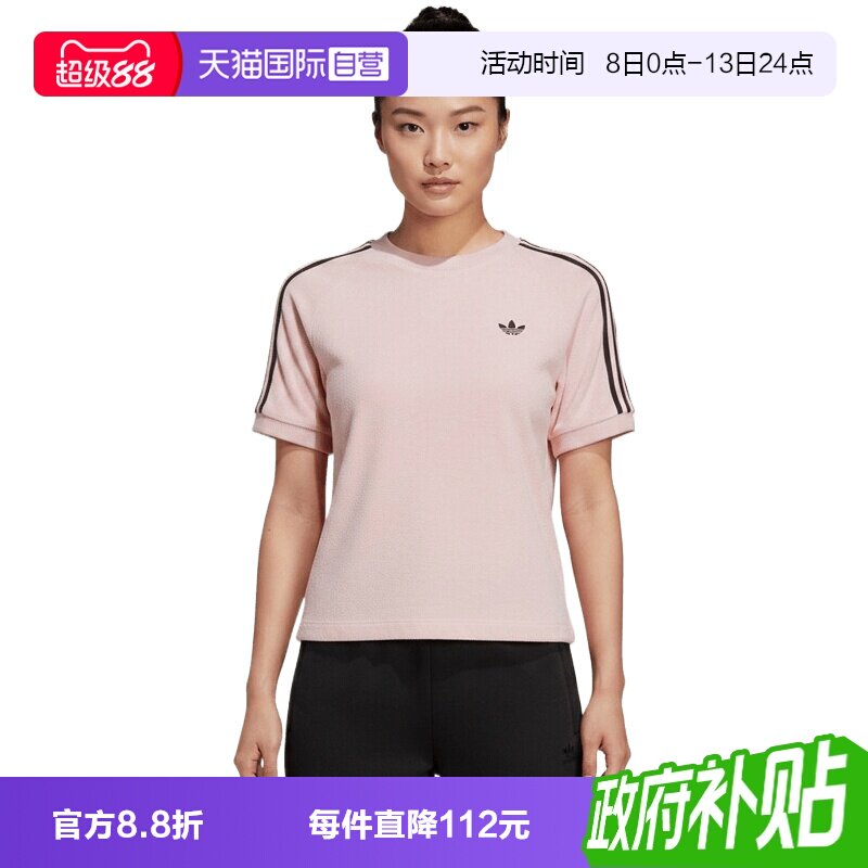 【自营】Adidas Original阿迪三叶草女子运动休闲短袖T恤KD1410图片