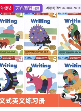 【自营】Kumon Writing Workbooks Grade 1-6 公文式教育 儿童英语写作6册  6-12岁 小学练习册教辅 英文原版进口图书