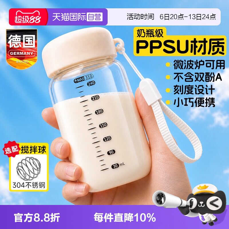 【PPSU材质】德国便携豆浆牛奶瓶图片