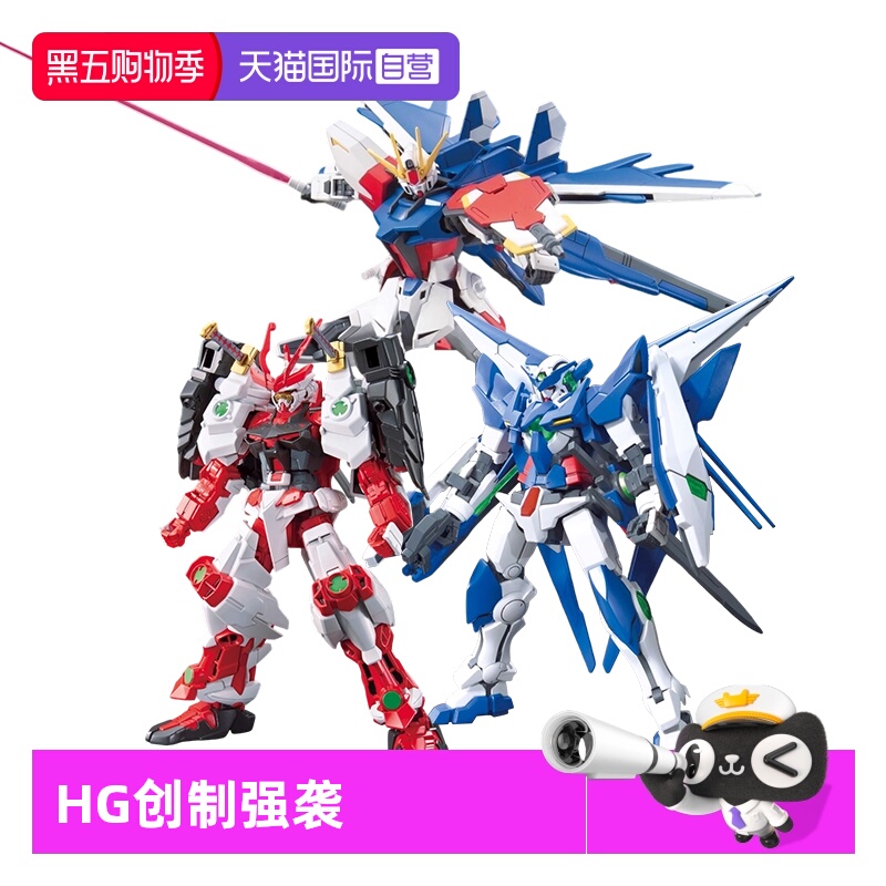 【自营】万代高达拼装HG 1/144 创战者创制强袭惊异能天使中文版