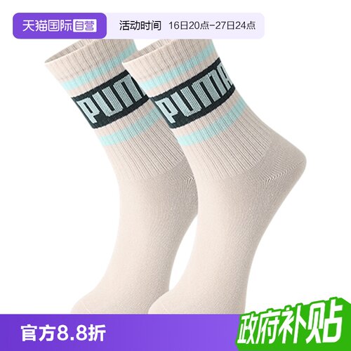 PUMA彪马袜子男女纯色百搭高筒袜