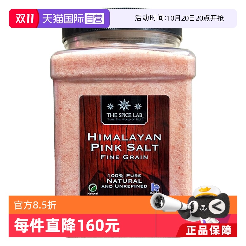 thespicelab喜马拉雅粉盐低钠家用