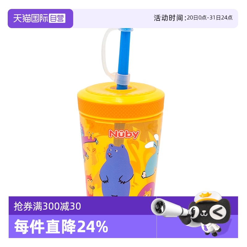 【自营】NUBY努比儿童水杯喝水杯外出学生杯童趣防溢魔法吸管杯