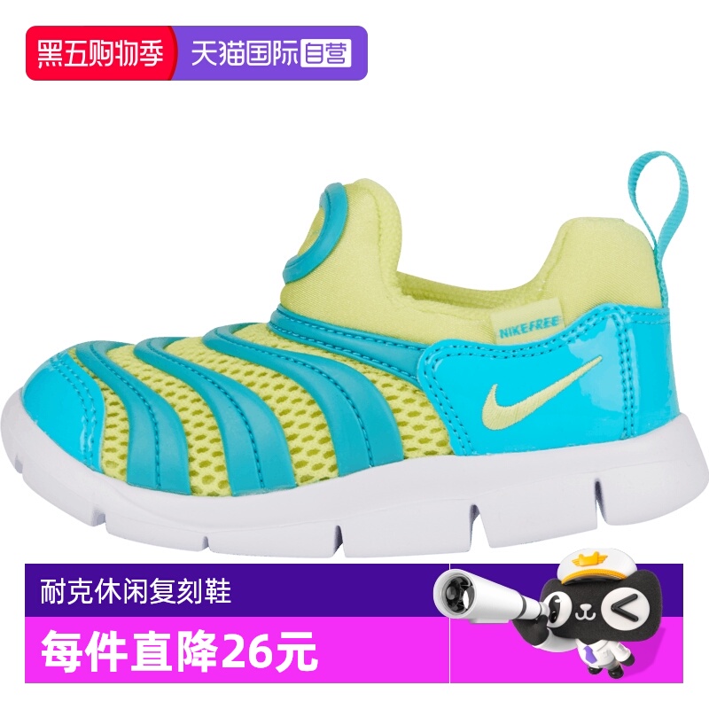 【自营】耐克婴童 DYNAMO FREE BR (TD)运动休闲鞋IB7246-300