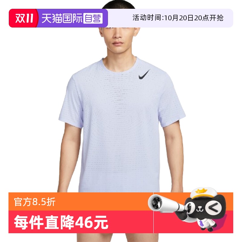 【自营】耐克男子DFADV AROSWFT SS TOP运动短T恤HJ3378-057短袖