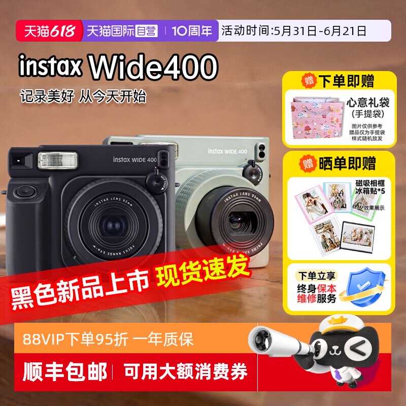 【自营】富士 WIDE400拍立得5寸300升级宽幅相机生日礼物海外版