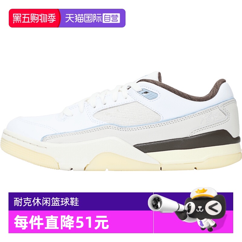 【自营】耐克男子JORDAN FLIGHT COURT运动训练篮球鞋IB8858-141