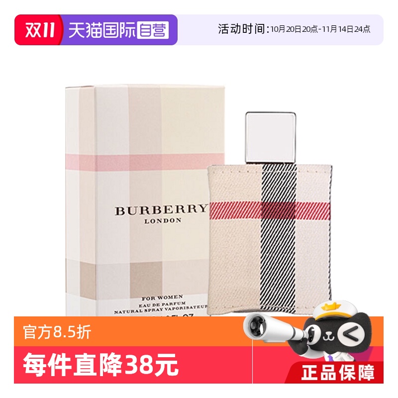 博柏利花香调女士BURBERRY