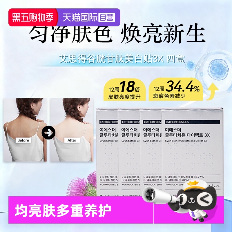 谷胱甘肽口腔贴片有效吸收率90%