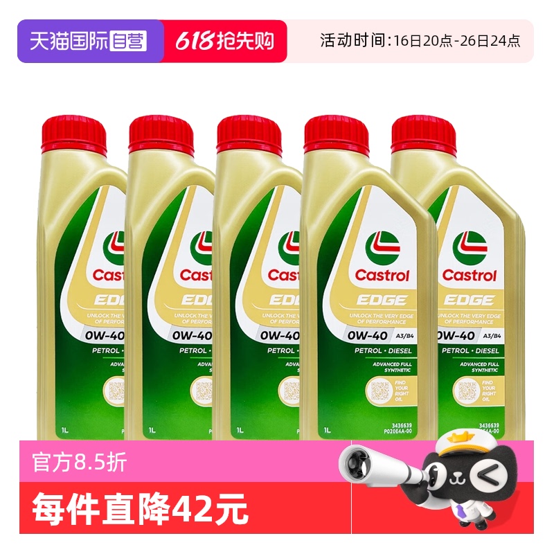 ۻ㣺ӪCastrolʵ༫ȫϳɻSP0W-401L*5249.99Ԫ(88VIP 95)