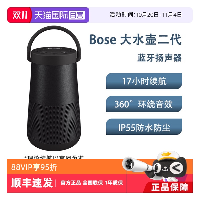 BOSE全新博士无线蓝牙扬声器BOSE