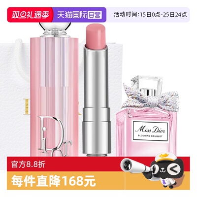 【自营】Dior/迪奥润变色唇膏口红花漾甜心女士淡香水礼袋套装