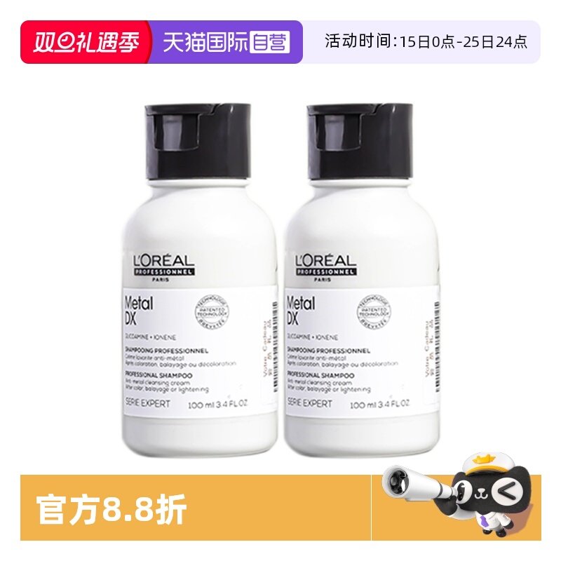 欧莱雅沙龙洗护系列瞬顺