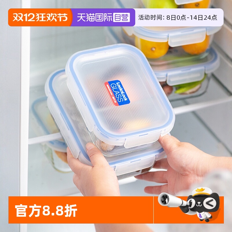 乐扣乐扣分隔玻璃饭盒保鲜盒