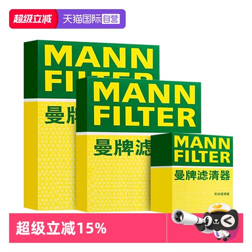 曼牌适配凯迪拉克车系滤芯