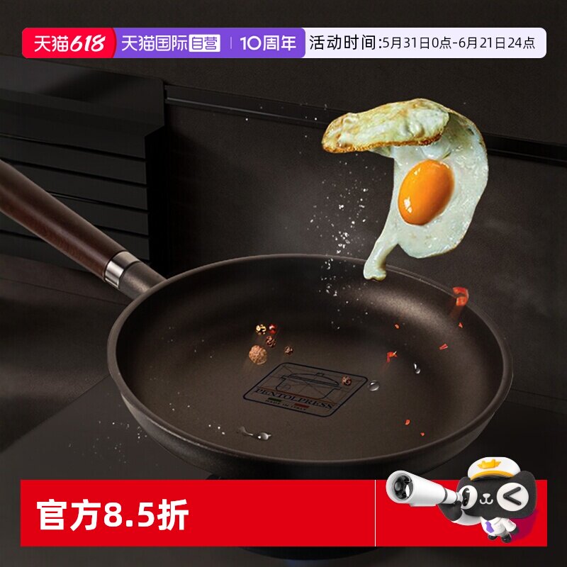 【自营】意大利pentolpress平底锅煎包子不粘锅煎蛋锅牛排煎锅