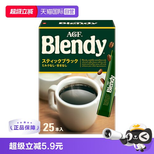 进口黑咖啡 冷热即溶 独立包装 充氮锁鲜