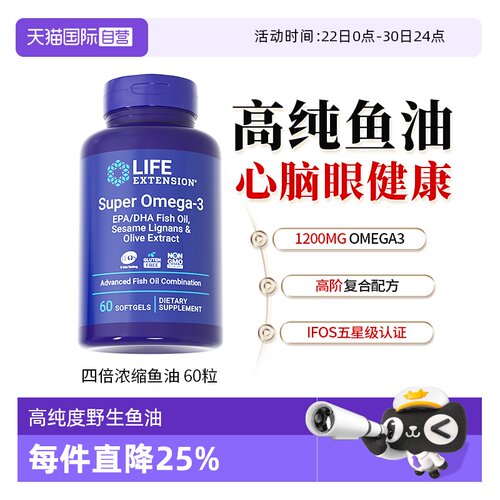 沿寿深海鱼油omega-3软胶囊