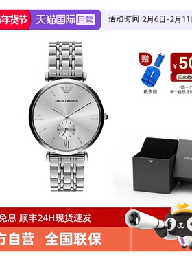 【自营】Armani阿玛尼手表男官方旗舰简约时尚商务石英表AR1819