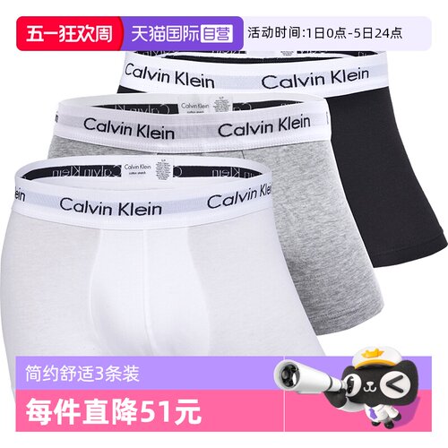 自营内裤CalvinKlein