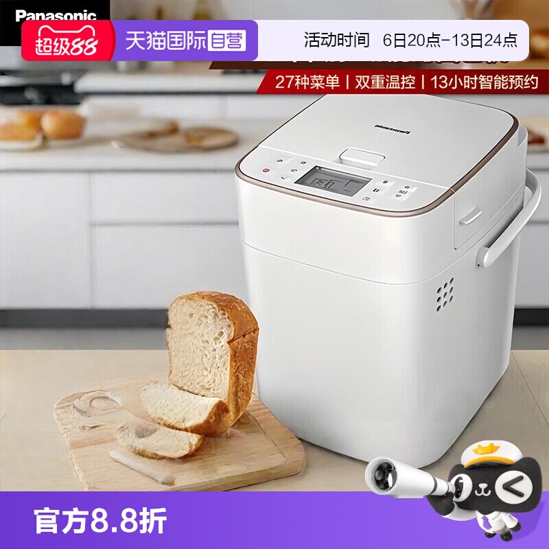 【自营】松下PM1000家用多功能全自动和面面包发酵面包吐司烘烤机
