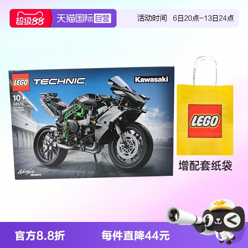 【自营】乐高积木机械组42170川崎摩托车H2R拼装儿童玩具生日礼物