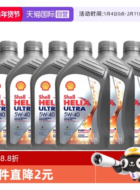 【自营】Shell壳牌超凡喜力全合成机油灰壳5W-40 A3/B4 SP进口6瓶