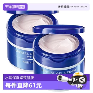 乳液面霜90g 水之印五合一焕亮高保湿 资生堂 2罐补水焕白 自营