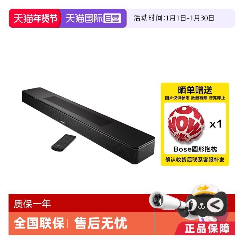 【自营】Bose 家庭娱乐扬声器Soundbar 550 蓝牙音响家用回音壁