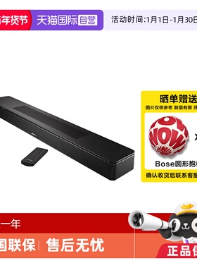 【自营】Bose 家庭娱乐扬声器Soundbar 550 蓝牙音响家用回音壁
