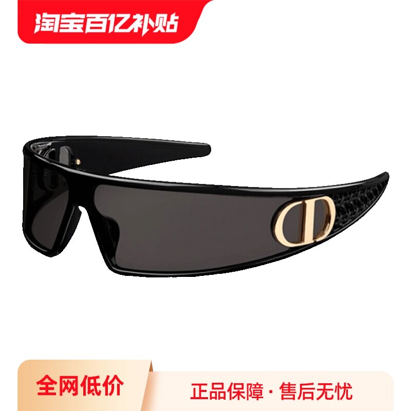 【自营】DIOR迪奥墨镜女新秀场VERYDIOR M1U个性面罩发箍太阳镜