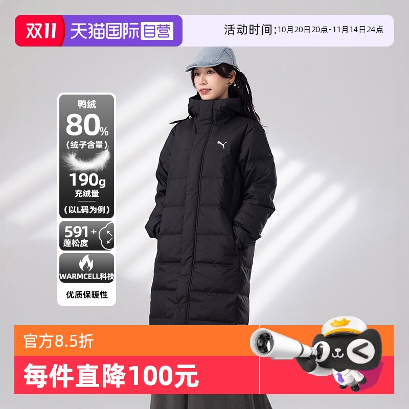 彪马男女情侣长款保暖羽绒服