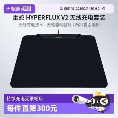 雷蛇HyperFluxV2无线充电套装