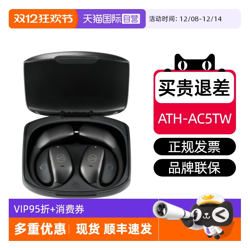 铁三角开放式新品上市年中大促