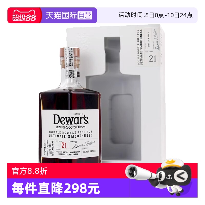 帝王21年二次方苏格兰调配威士忌