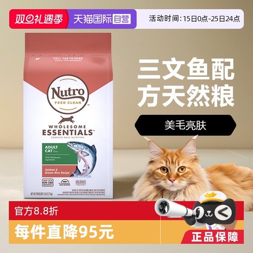 美士呵护肠胃三文鱼配方猫粮