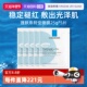理肤泉特安舒缓密集修护面膜25g蓝绷带5片 Posay 自营 Laroche