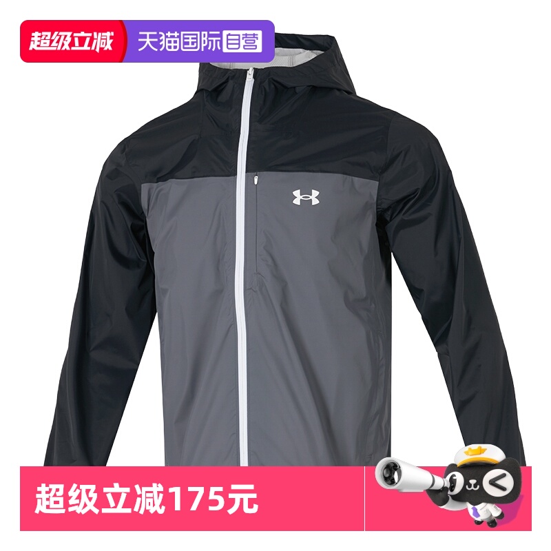 【自营】UA安德玛夹克外套新款男装休闲户外运动服梭织连帽夹克