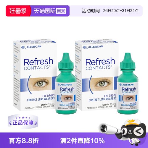 【自营】【2瓶】Refresh眼药水保湿缓解疲劳滴眼液干眼隐形眼镜